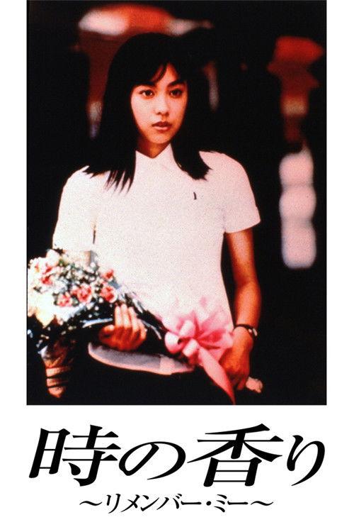 Toki No Kaori: Remember Me 2001 official movie poster
