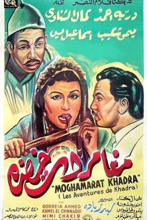 Mughamarat Khadra 1950 official movie poster