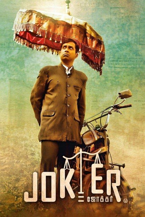 Joker 2016 official movie poster