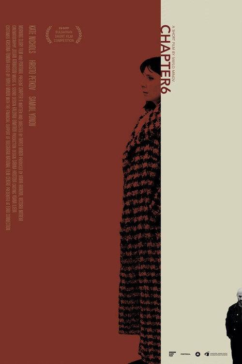 Chapter 6 2025 official movie poster
