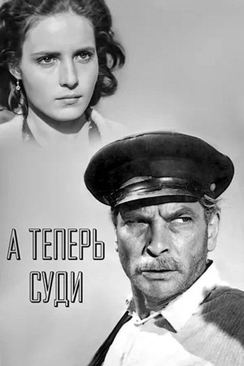 Now Judge... 1966 official movie poster