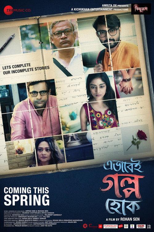 Ebhabei Golpo Hok 2020 official movie poster