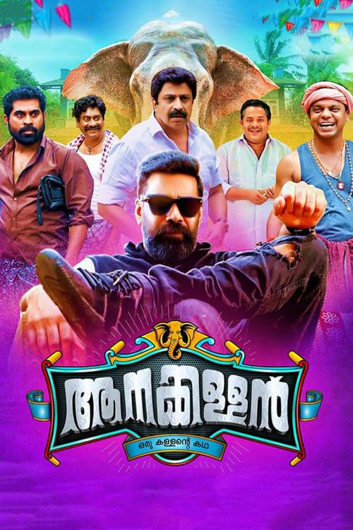 Aanakallan 2018 official movie poster