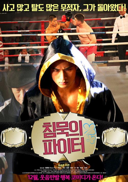 Long's Story 2014 official movie poster