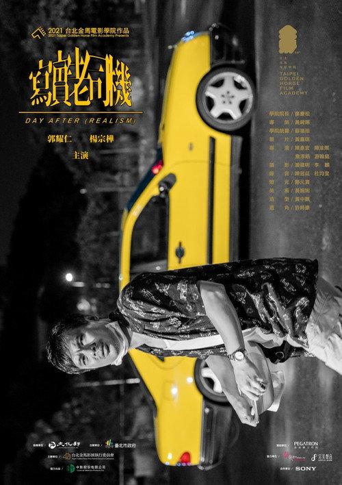 Day After (Realism) 2021 official movie poster