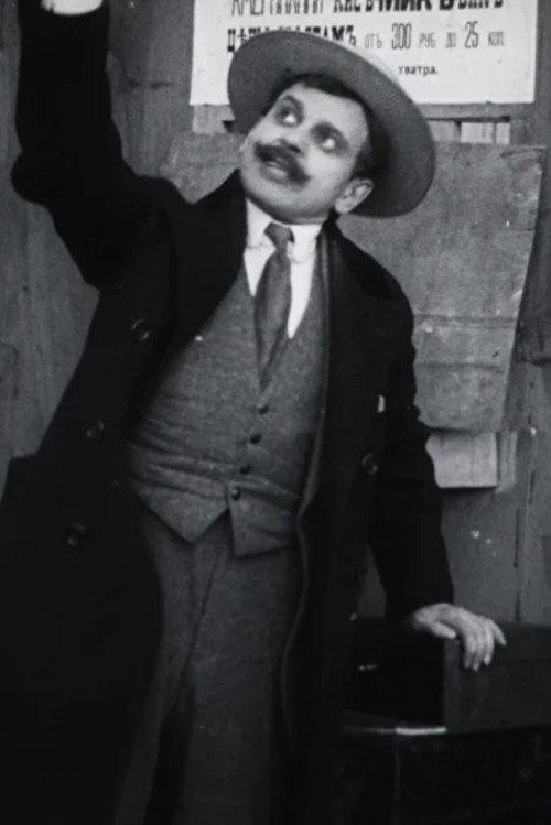 Max's Double 1914 official movie poster