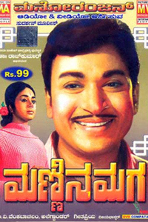 Mannina Maga 1968 official movie poster