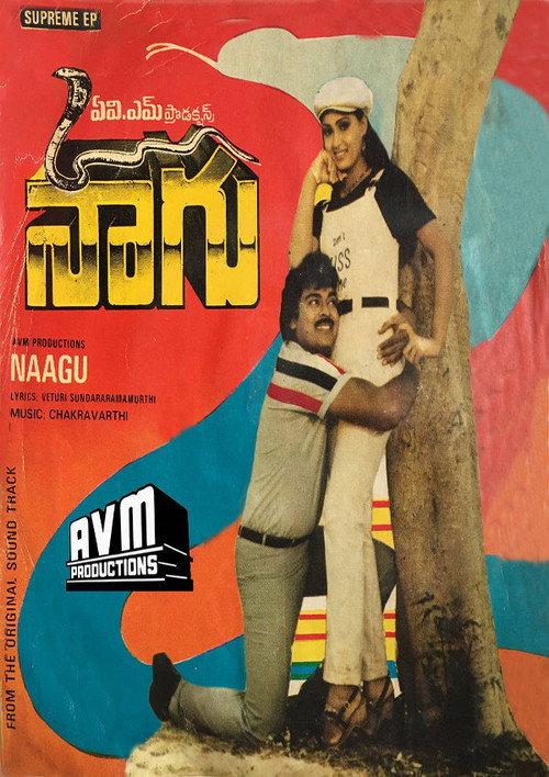 Naagu 1984 official movie poster