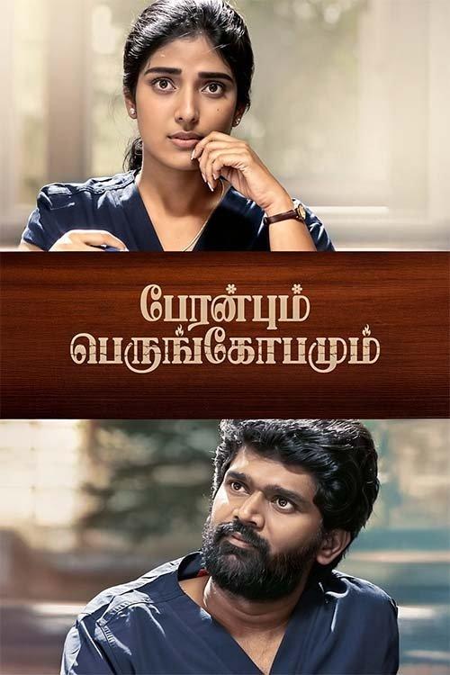 Peranbum Perungobamum 2025 official movie poster