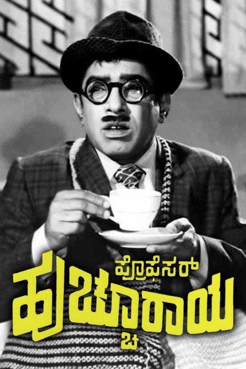 Proffessor Huchchuraya 1974 official movie poster