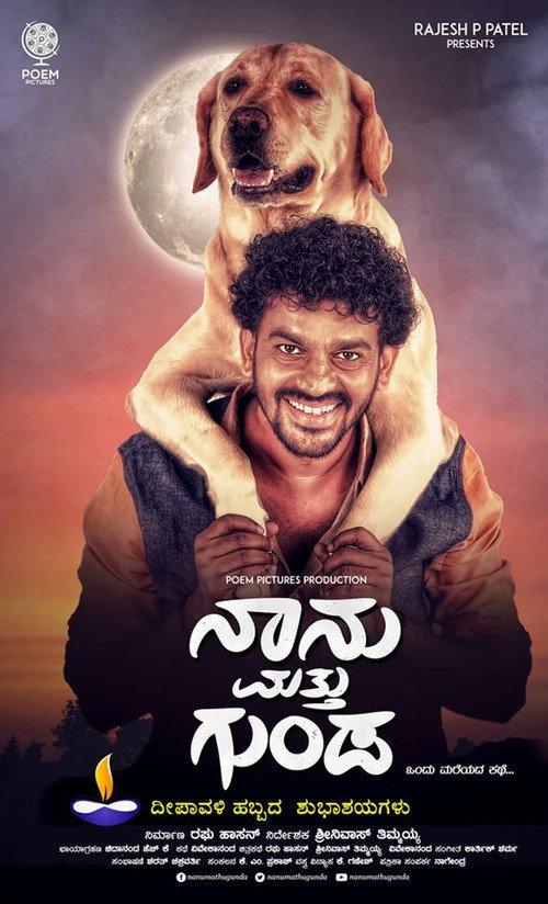 Naanu Matthu Gunda 2020 official movie poster