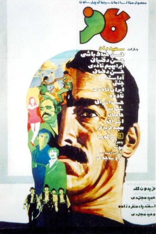 Kaafar 1972 official movie poster