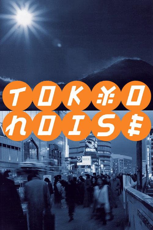 Tokyo Noise 2002 official movie poster