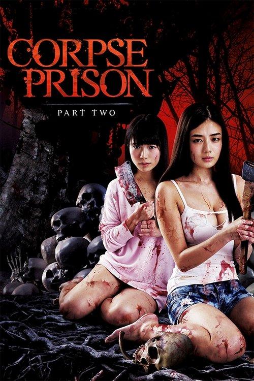 Corpse Prison: Part 2 2017 official movie poster