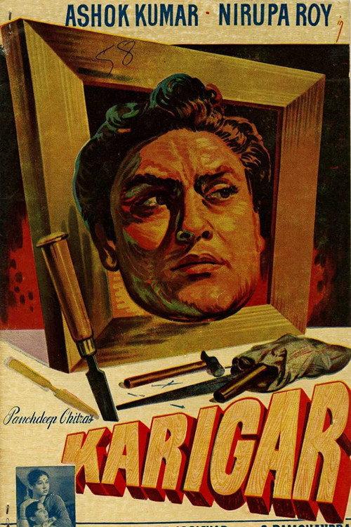 Karigar 1958 official movie poster