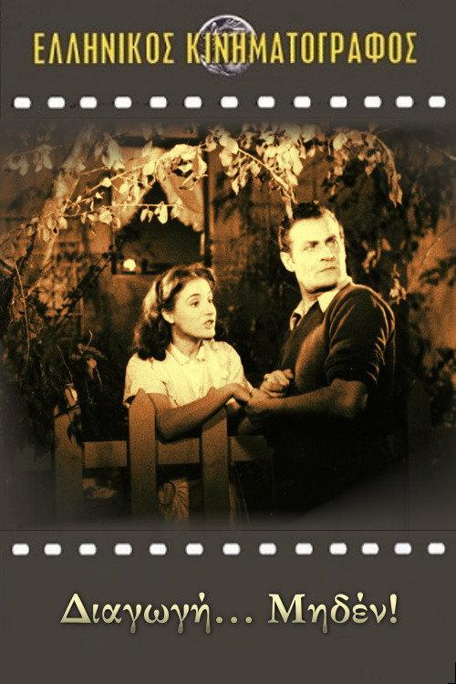 Zero for Conduct 1949 official movie poster