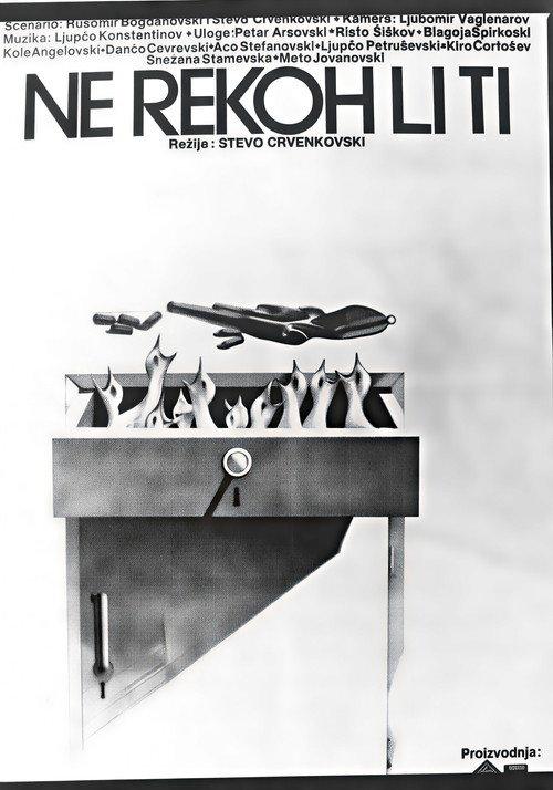 Haven't I Told You 1984 official movie poster