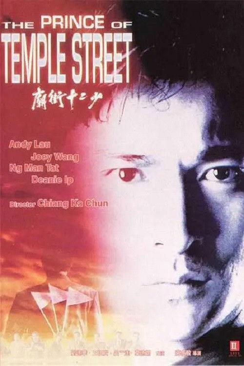 The Prince of Temple Street 1992 official movie poster