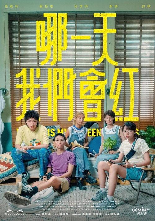 Where is My Fifteen Minutes 2025 official movie poster