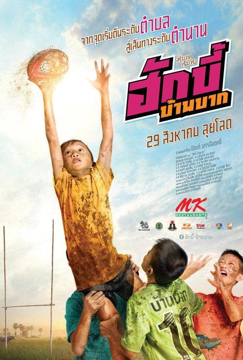 Hugby Ban Bak 2019 official movie poster
