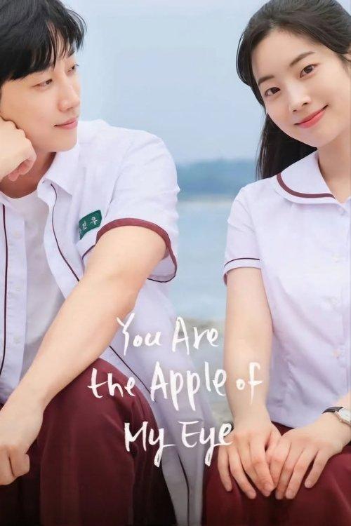 You Are the Apple of My Eye 2025 official movie poster