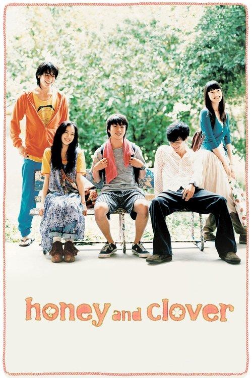 Honey and Clover 2006 official movie poster