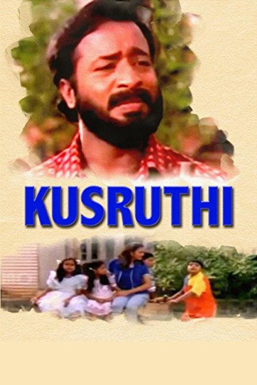 Kusruthi 2004 official movie poster