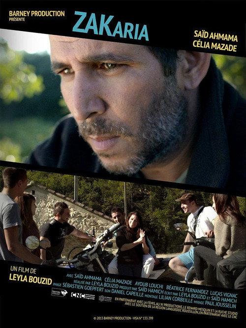 Zakaria 2013 official movie poster