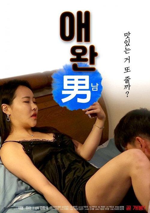 Pet Man 2020 official movie poster