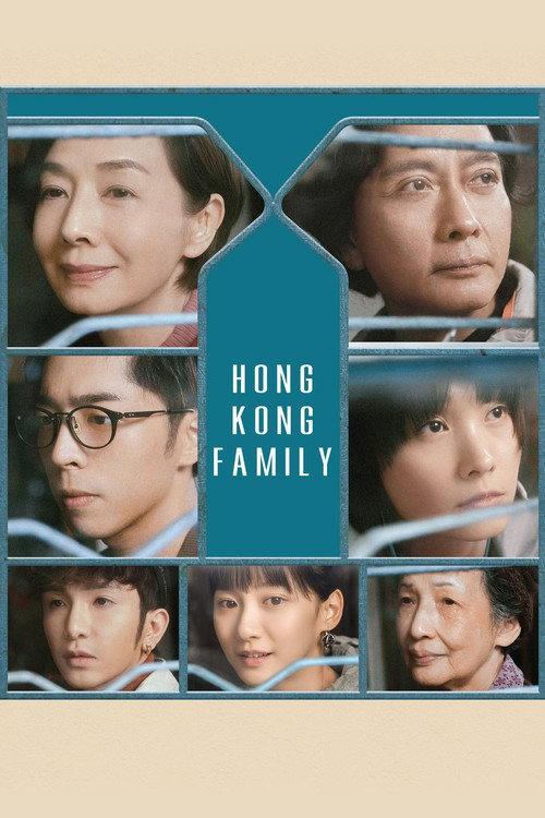 Hong Kong Family 2022 official movie poster