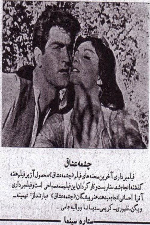 Lover's Spring 1960 official movie poster