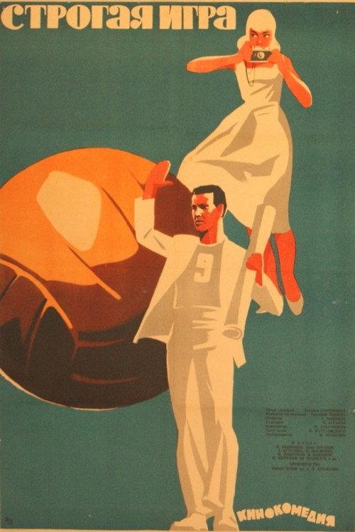 Strict Game 1964 official movie poster