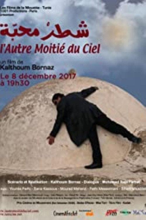 Part of Love 2008 official movie poster