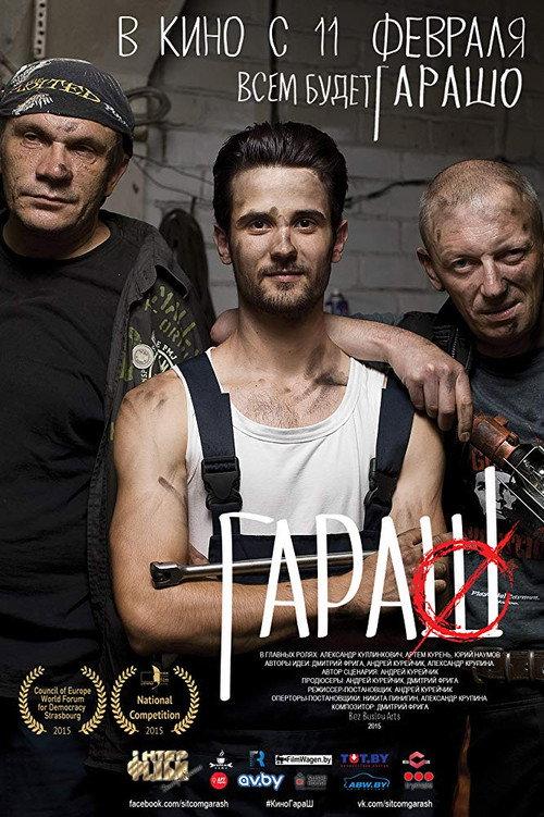 GaraSh 2015 official movie poster