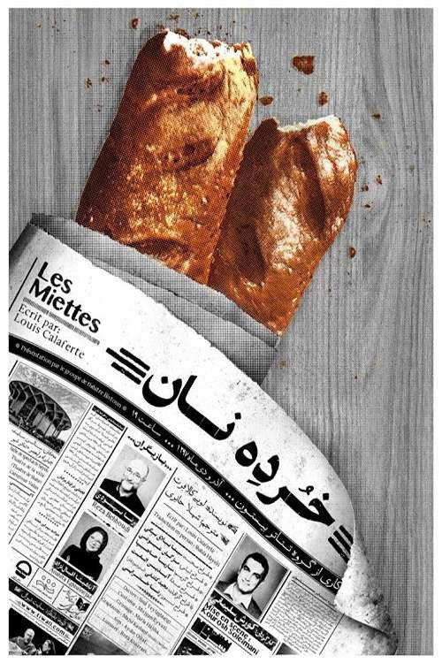 Crumb 2018 official movie poster