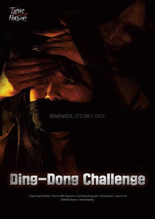 Ding-Dong Challenge 2022 official movie poster