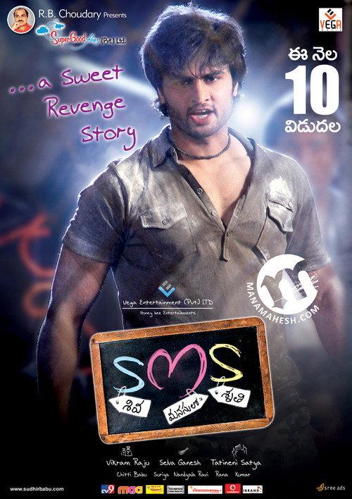 SMS 2012 official movie poster