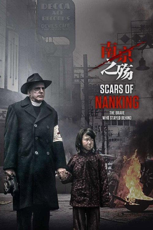 Scars Of Nanking 2017 official movie poster