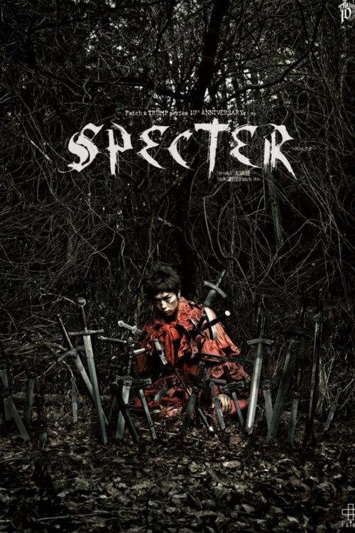 SPECTER 2019 official movie poster