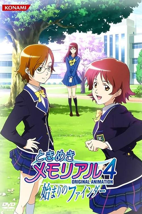 Tokimeki Memorial: The First Finder 2009 official movie poster