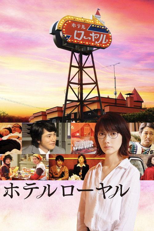 Hotel Royal 2020 official movie poster