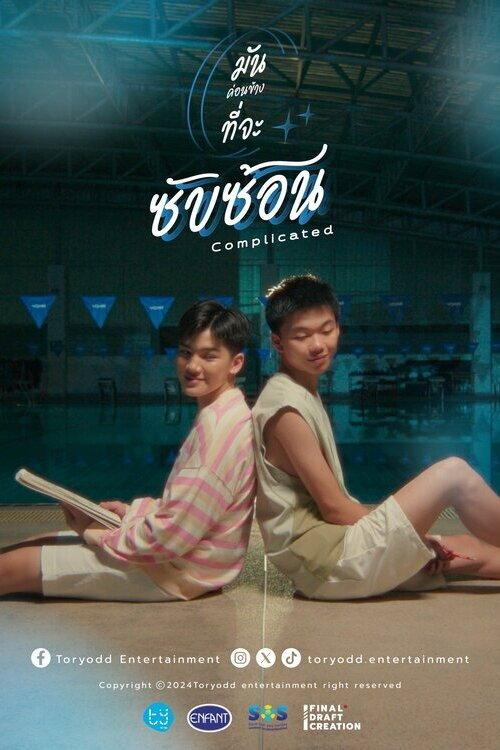 Complicated 2024 official movie poster