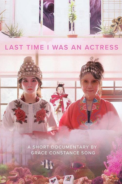 Last Time I was an Actress 2020 official movie poster