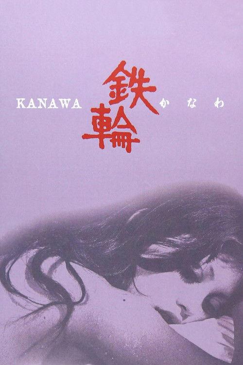 Kanawa 1972 official movie poster