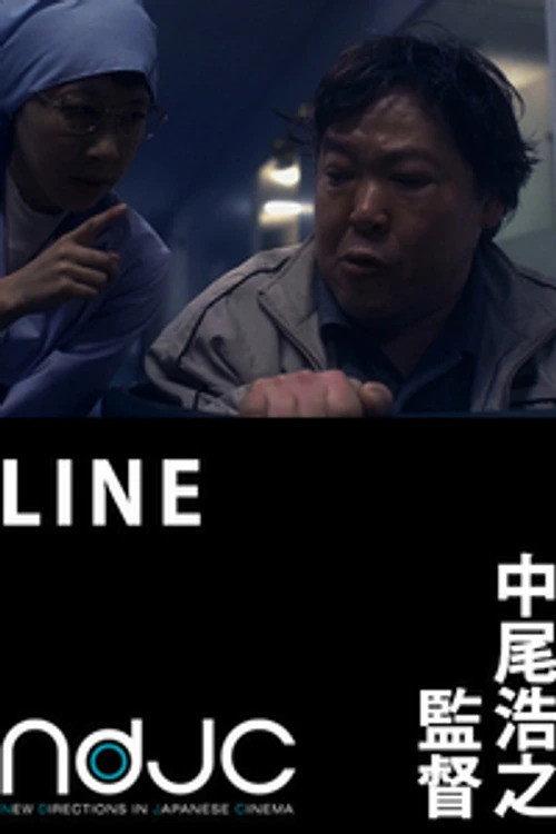 Line 2007 official movie poster
