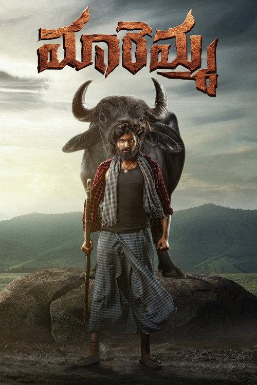 Maremma  official movie poster