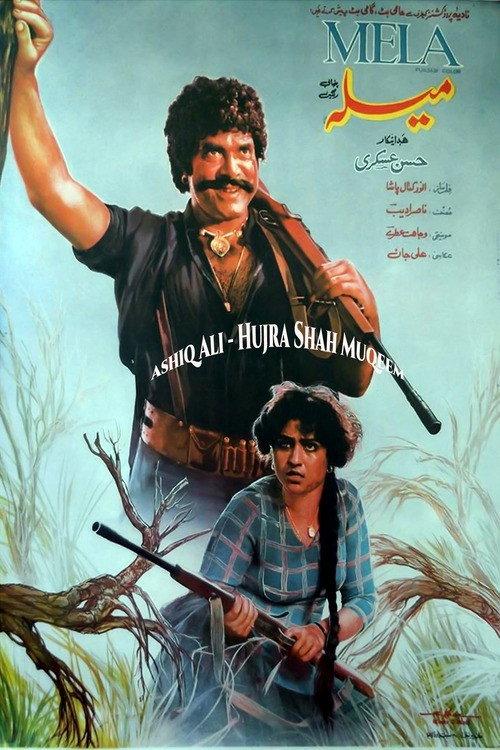 MELA 1986 official movie poster