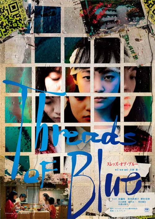 Threads of Blue 2023 official movie poster