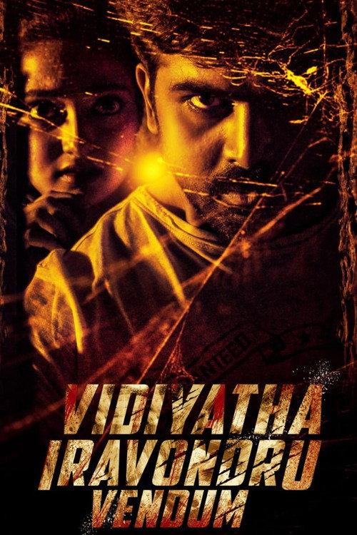 Vidiyatha Iravondru Vendum 2022 official movie poster