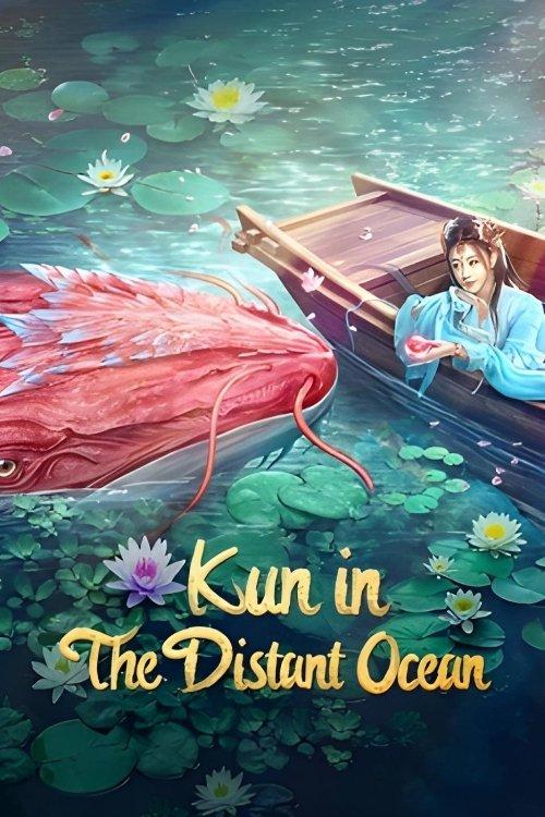 Kun in the Distant Ocean 2024 official movie poster